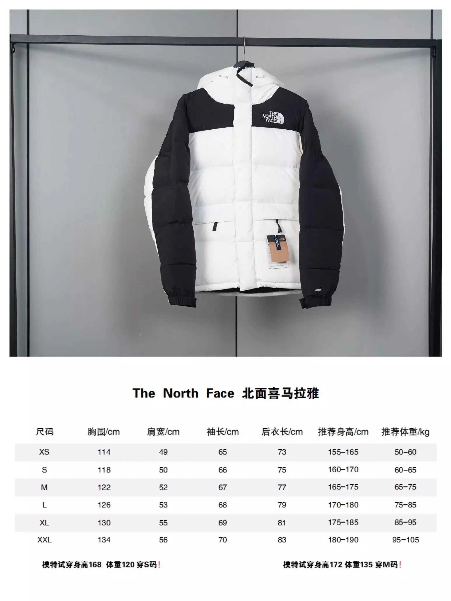 The North Face White and Black Puffer Jacket