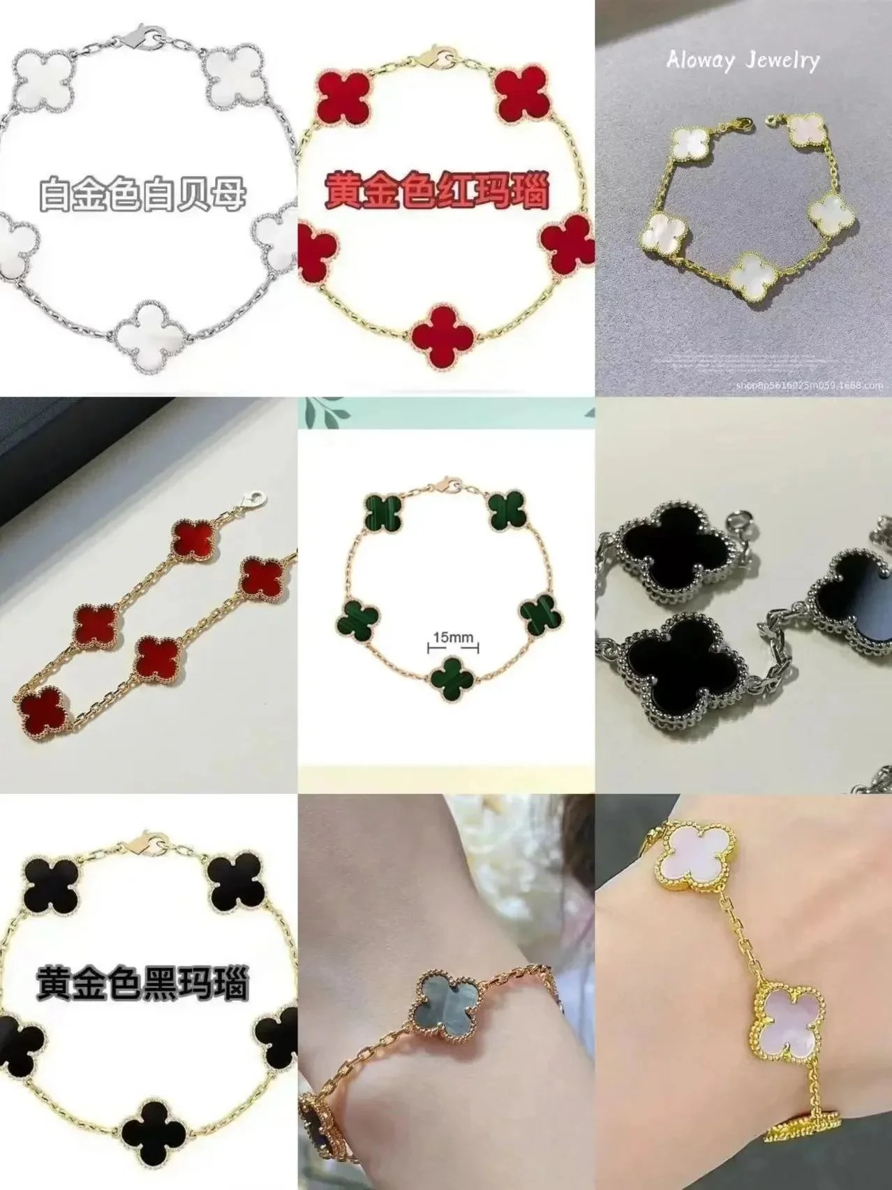 Van Cleef & Arpels Four Leaf Clover Bracelet